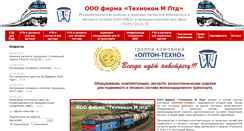 Desktop Screenshot of optontechno.promzone.ru