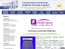 Tablet Screenshot of cklad.promzone.ru