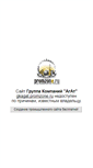 Mobile Screenshot of gkagat.promzone.ru