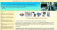 Desktop Screenshot of labor.promzone.ru