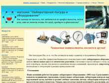 Tablet Screenshot of labor.promzone.ru